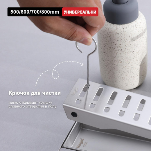 Трап для душа 70*500мм RAGLO R650.50.05