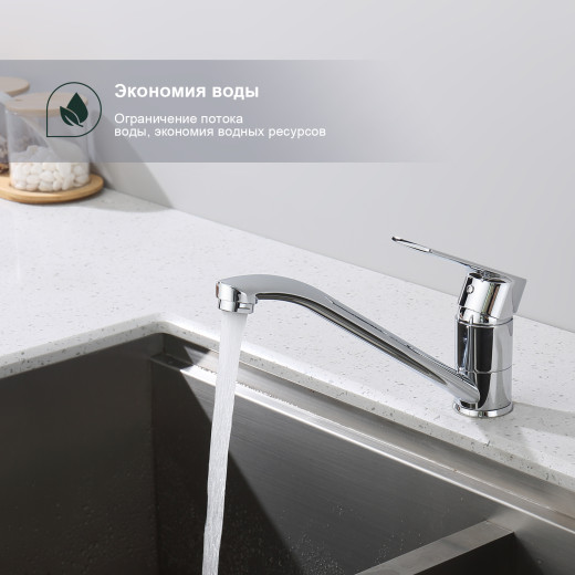 Смеситель для кухни SPLENKA S05.42