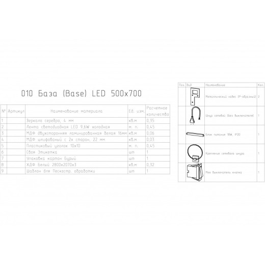 Зеркало Cersanit LED BASE 010 50 с подсветкой прямоугольное