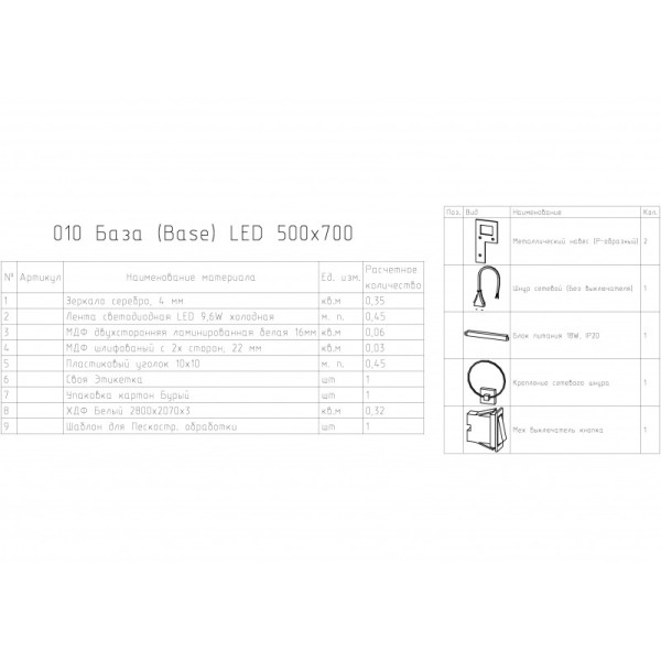 Зеркало Cersanit LED BASE 010 50 с подсветкой прямоугольное