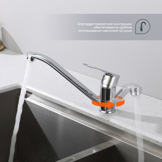 Смеситель для кухни SPLENKA S05.42