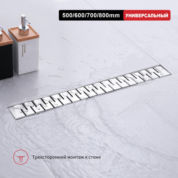 Трап для душа 70*800мм  (поворот.сифон 360°) RAGLO R651.80.05