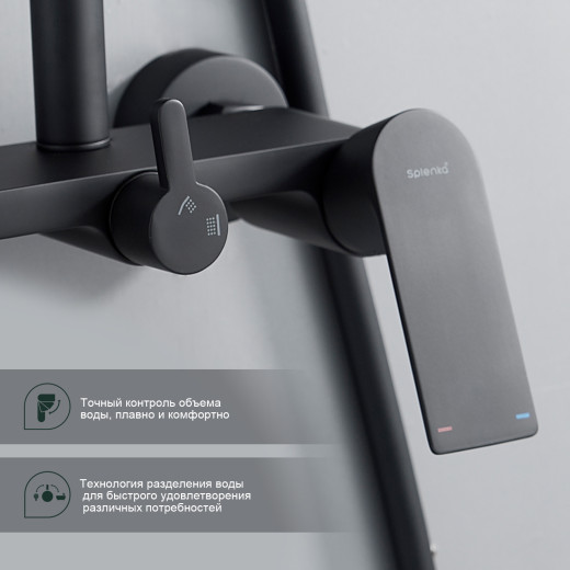 Душевая система для ванны SPLENKA S05.24.06