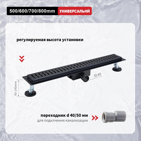 Трап для душа 70*800мм RAGLO R650.80.06