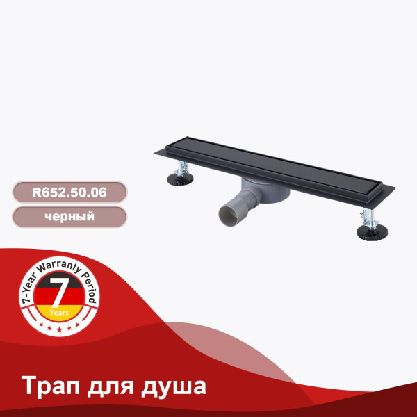 Трап для душа 70*500мм  (поворот.сифон 360°) RAGLO R652.50.06