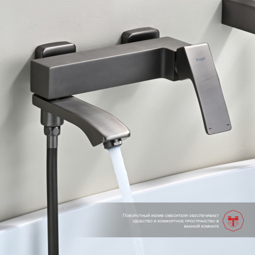 Смеситель для ванны RAGLO R01.30.09