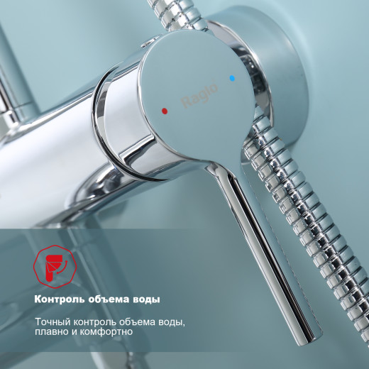 Душевая система для ванны RAGLO R20.24