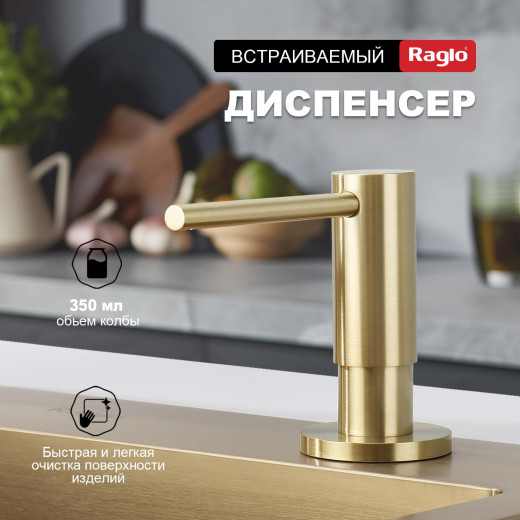 Кухонный диспенсер для моющего средства RAGLO R720.02.03