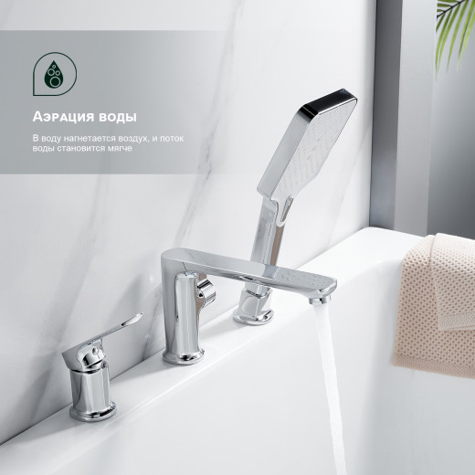 Смеситель для ванны на 3 отверстия SPLENKA S30.31