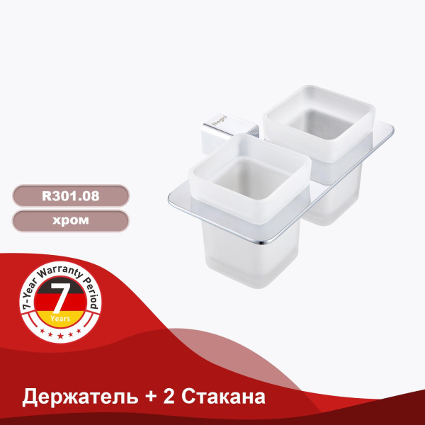 Держатель + 2 Стакана RAGLO R301.08