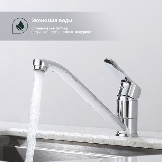 Смеситель для кухни SPLENKA S07.42