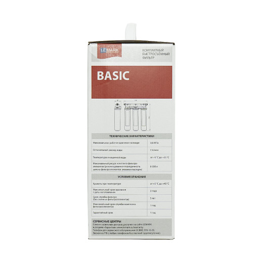 Фильтр Lemark BASIC для очистки воды, удаление хлора и вредных примесей