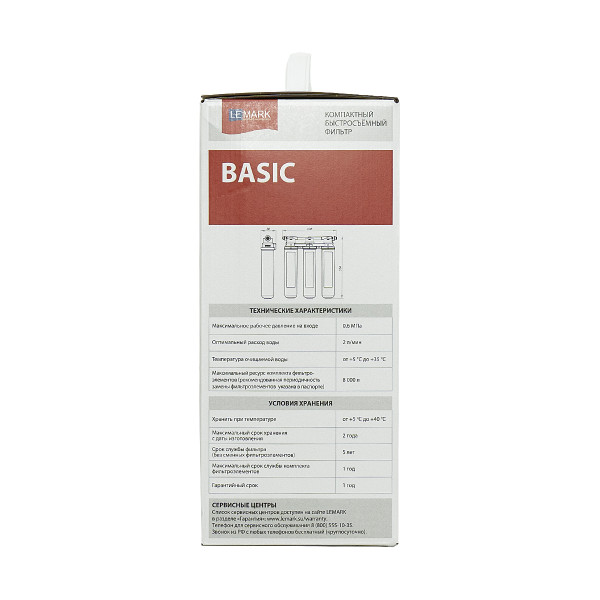 Фильтр Lemark BASIC для очистки воды, удаление хлора и вредных примесей