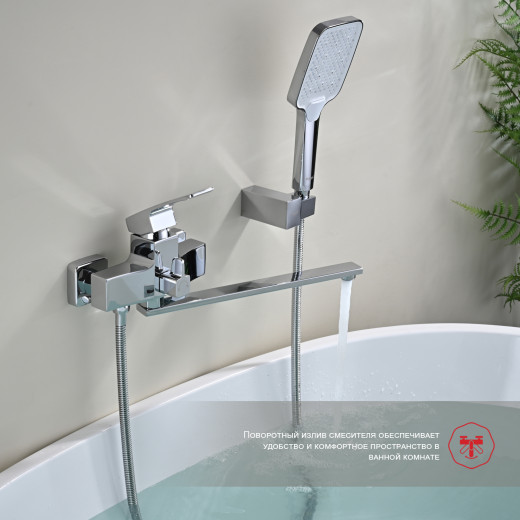 Смеситель для ванны RAGLO R01.22