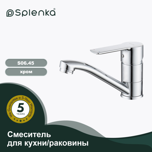 Смеситель для кухни SPLENKA S06.45