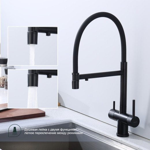 Смеситель для кухни со съемным изливом и подключением фильтра питьевой воды SPLENKA S70.63.06