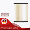 Сушилка для мойки 440*320мм (квадрат.) RAGLO R731.44.03