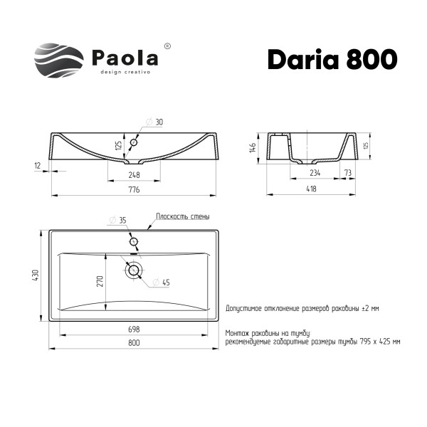 Раковина Paola Daria 800