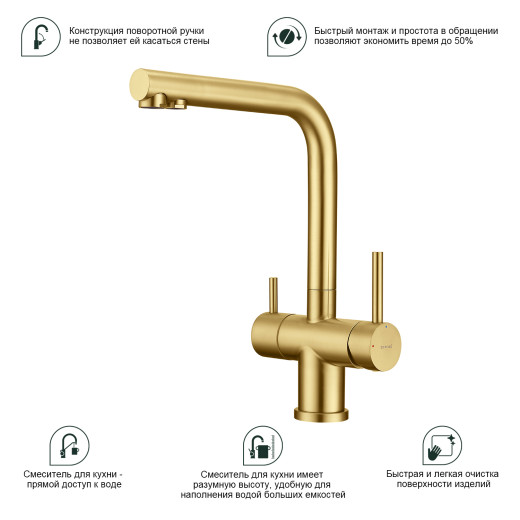 Смеситель для кухни с подключением к фильтру питьевой воды SPLENKA S70.61.03