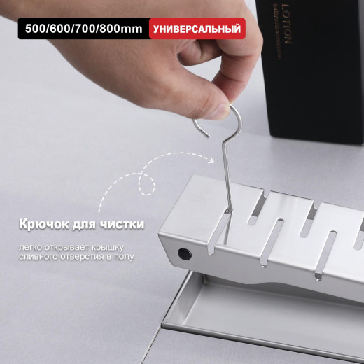 Трап для душа 70*500мм  (поворот.сифон 360°) RAGLO R651.50.05