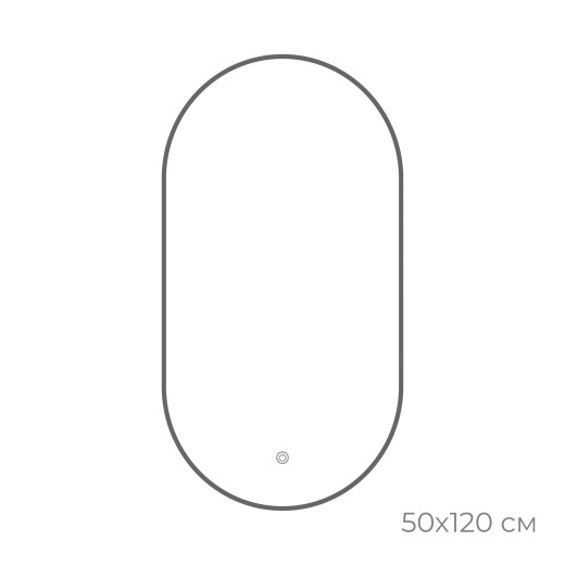 Зеркало Fixsen FX-3120F с подсветкой LED, овальное 50х120см, цвет рамы графит
