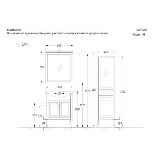 Пенал OPADIRIS Мираж, светлый орех, правый (Р)