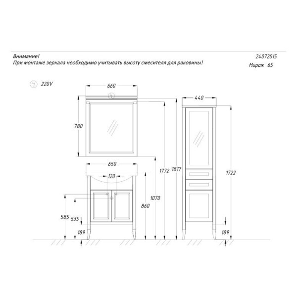 Пенал OPADIRIS Мираж, светлый орех, правый (Р)