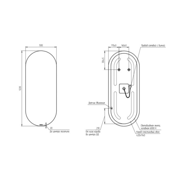 Зеркало Cersanit ECLIPSE smart 50*122 с подсветкой овальное