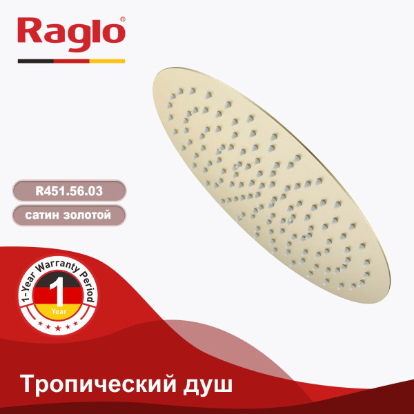 Тропический душ ∅300мм (нерж) RAGLO R451.56.03