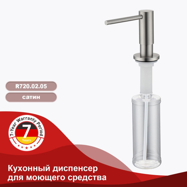 Кухонный диспенсер для моющего средства RAGLO R720.02.05