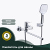 Смеситель для ванны SPLENKA S31.22