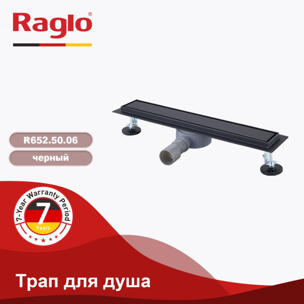 Трап для душа 70*500мм  (поворот.сифон 360°) RAGLO R652.50.06