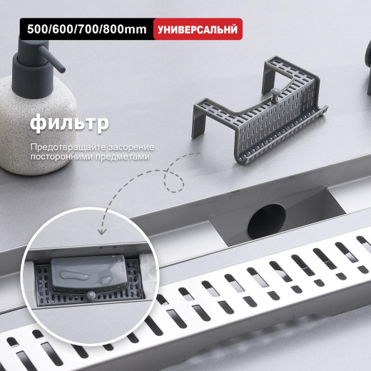 Трап для душа 70*500мм RAGLO R650.50.05