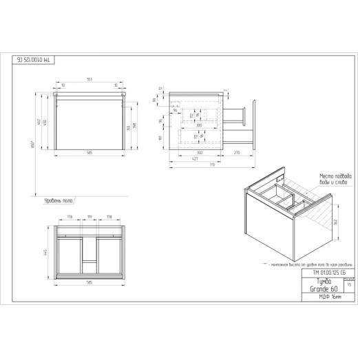 Тумба Cersanit под раковину подвесная GRANDE 60 бежевый