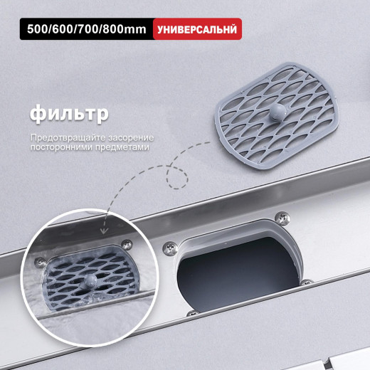 Трап для душа 70*500мм  (поворот.сифон 360°) RAGLO R652.50.05