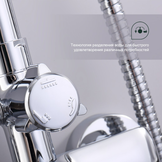 Душевая система для ванны SPLENKA S51.24