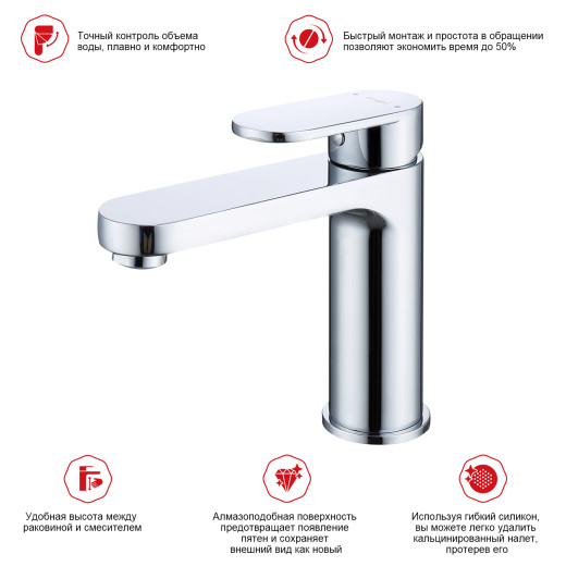 Смеситель для умывальника RAGLO R50.10