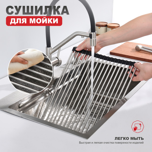 Сушилка для мойки 440*350мм (круглый) RAGLO R730.44.05