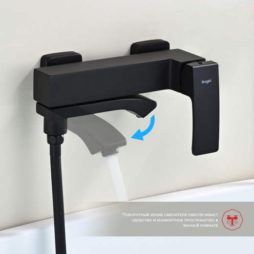 Смеситель для ванны RAGLO R01.30.06