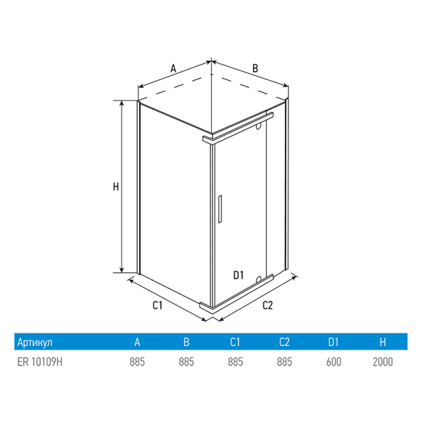 Душевое ограждение Erlit ER10109H-C4 (900x900x2000) квадратное, тонированное