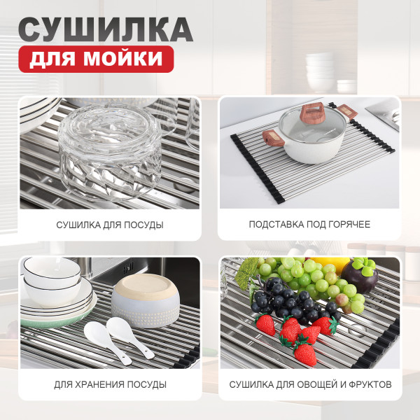 Сушилка для мойки 440*350мм (круглый) RAGLO R730.44.05