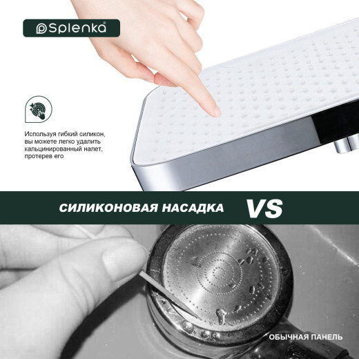 Тропический душ 340*220мм SPLENKA S451.54