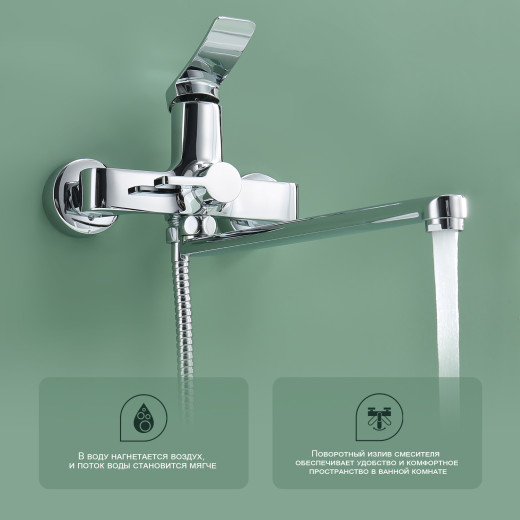 Смеситель для ванны SPLENKA S31.22