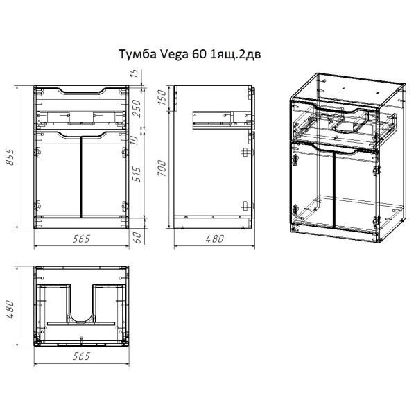 Тумба Dreja Vega 60 см., напольная, 1 ящик, 2 дверцы, белый глянец