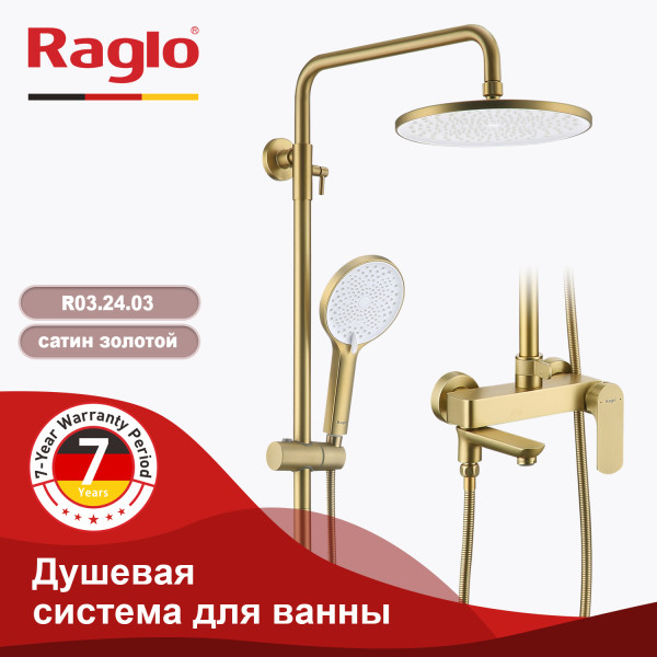 Душевая система для ванны RAGLO R03.24.03