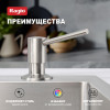 Кухонный диспенсер для моющего средства RAGLO R720.01.05