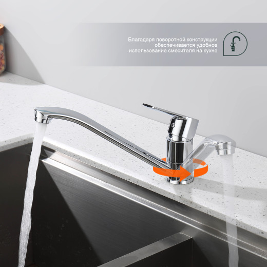 Смеситель для кухни SPLENKA S06.42