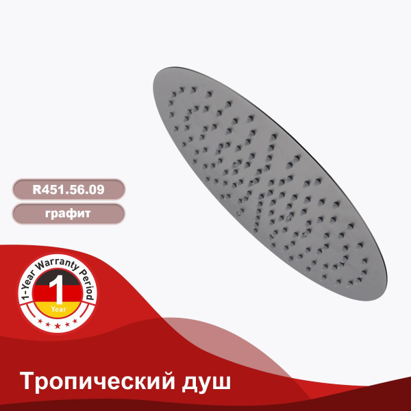 Тропический душ ∅300мм (нерж) RAGLO R451.56.09