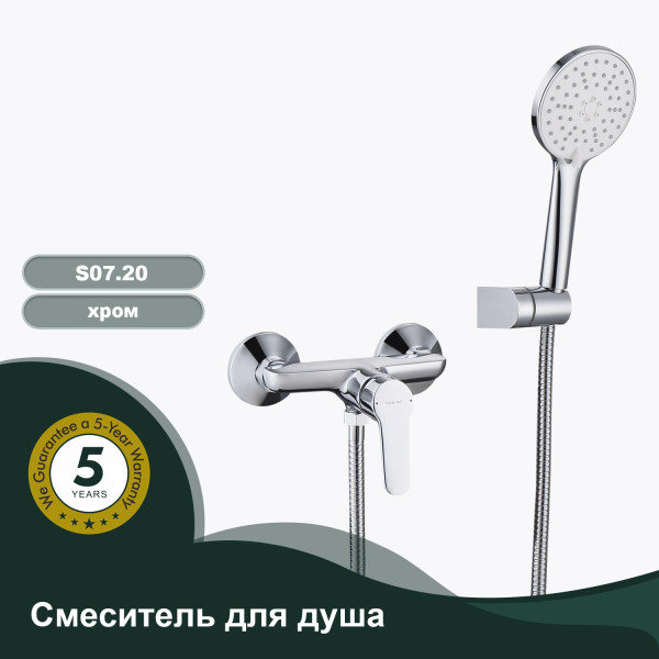 Смеситель для душа SPLENKA S07.20