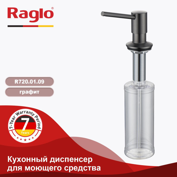 Кухонный диспенсер для моющего средства RAGLO R720.01.09